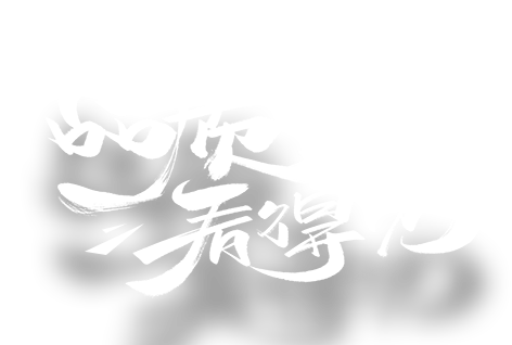 鋰電池保護板
